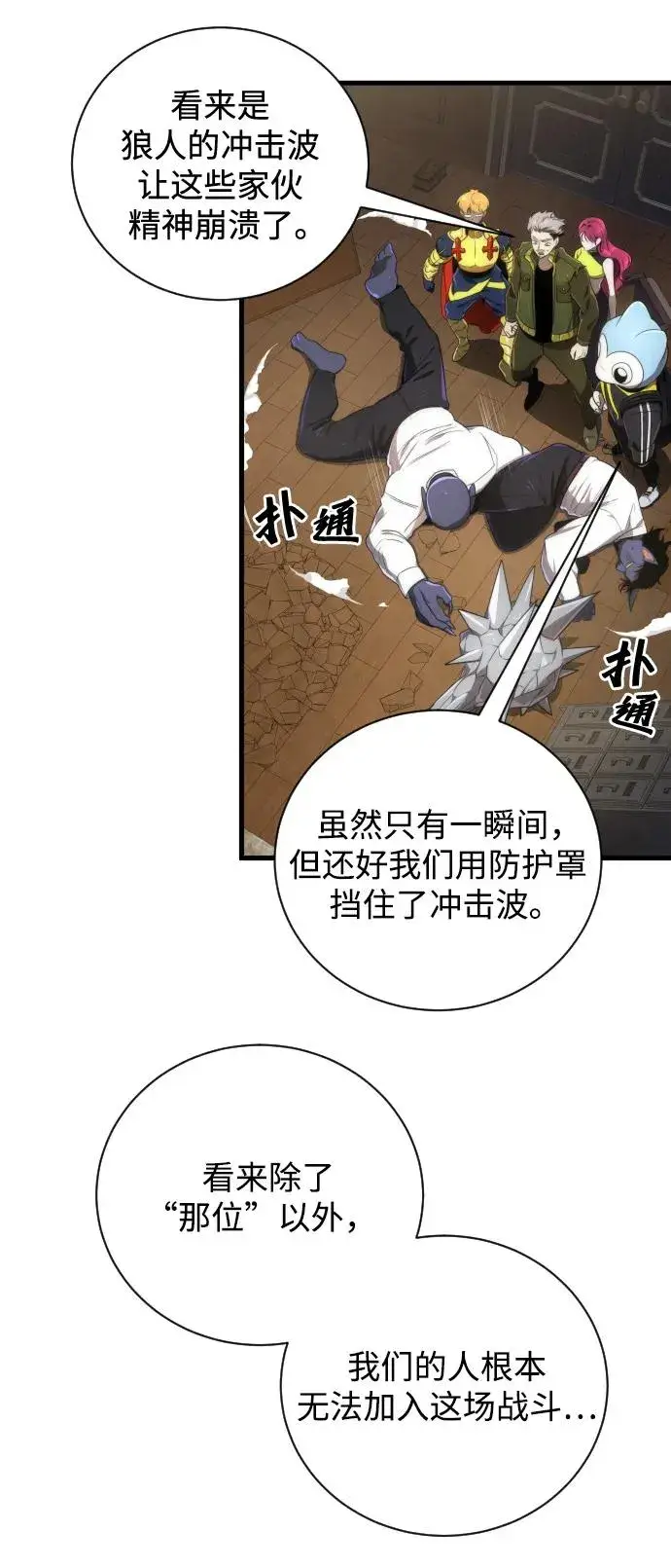 漫画《排名第一大神的归来》第31话第23张图