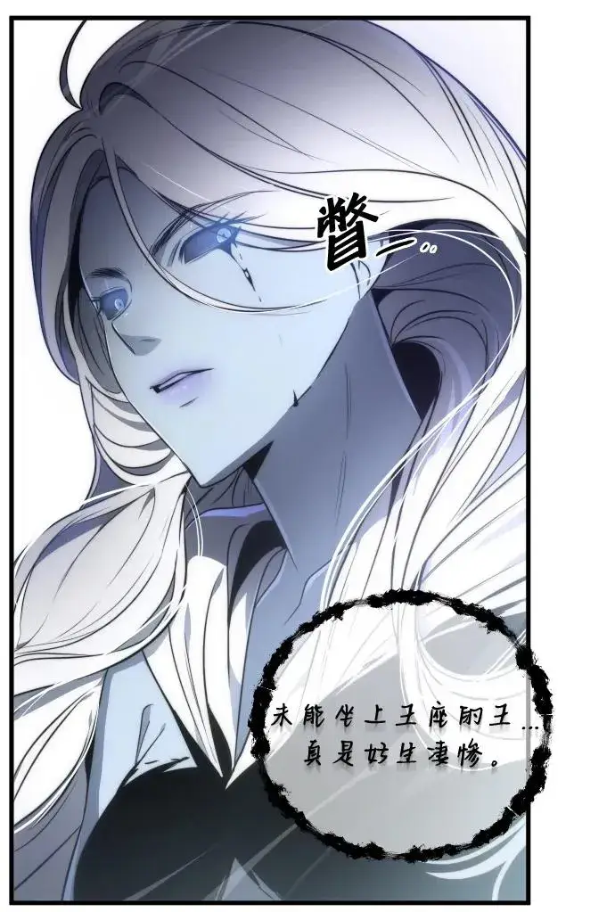 漫画《排名第一大神的归来》第31话第24张图