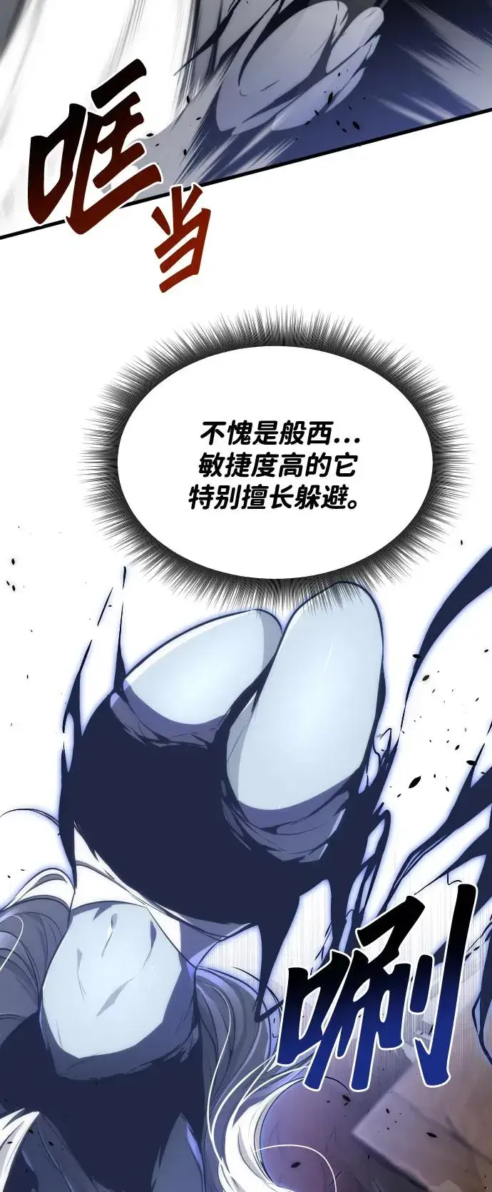 漫画《排名第一大神的归来》第31话第38张图