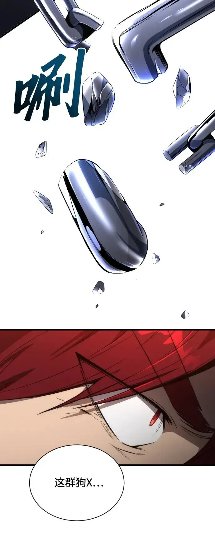 漫画《排名第一大神的归来》第31话第42张图