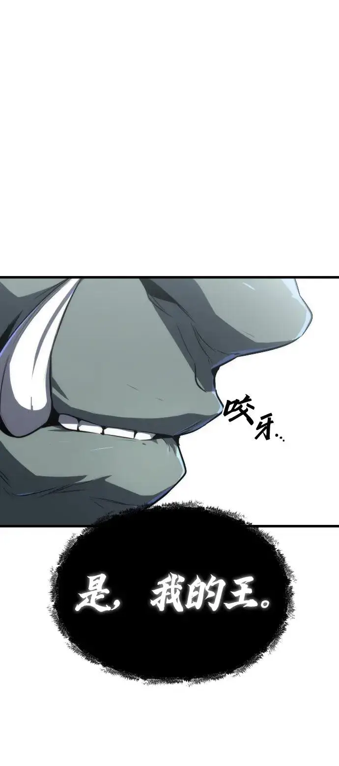 漫画《排名第一大神的归来》第31话第45张图