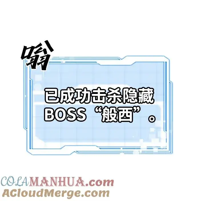 漫画《排名第一大神的归来》第31话第58张图