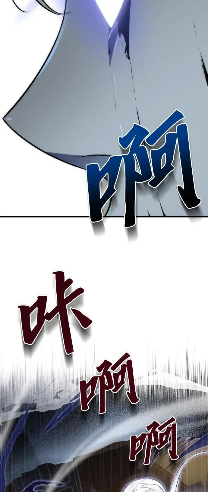 漫画《排名第一大神的归来》第31话第6张图