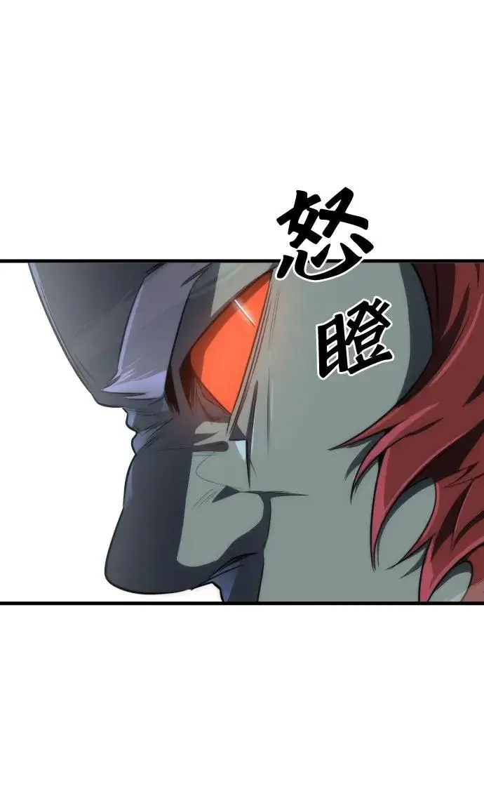 漫画《排名第一大神的归来》第31话第60张图