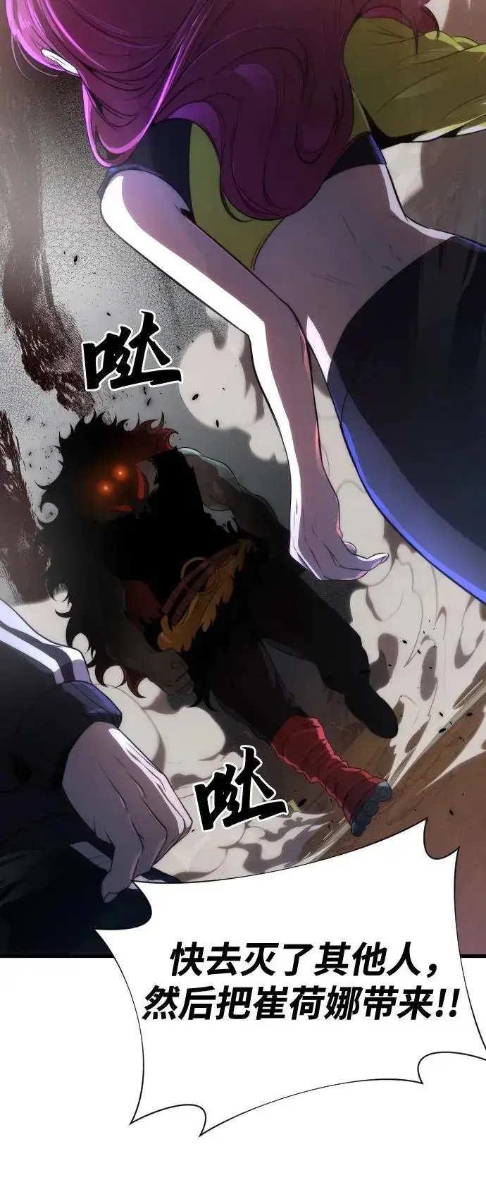 漫画《排名第一大神的归来》第31话第62张图