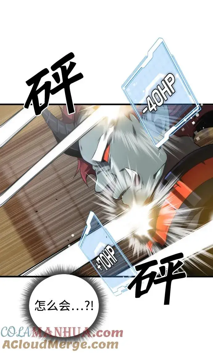 漫画《排名第一大神的归来》第31话第64张图