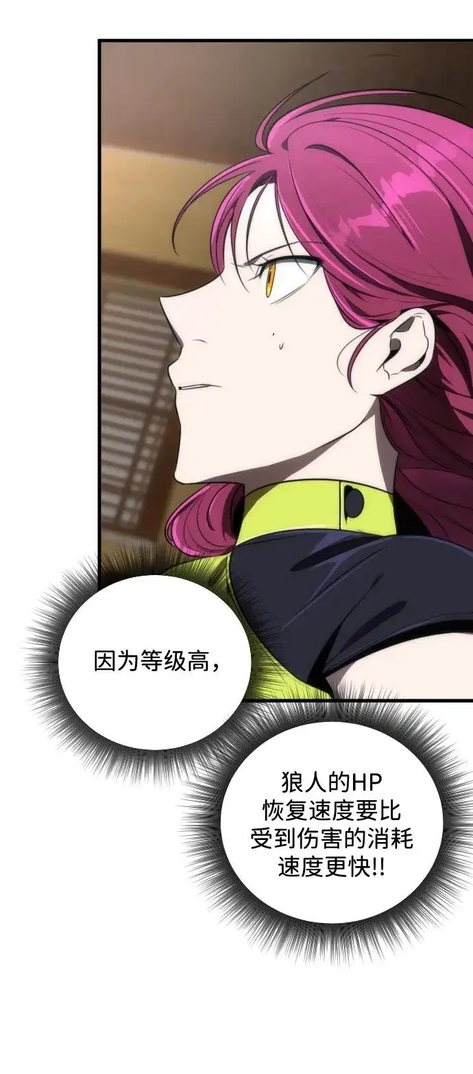 漫画《排名第一大神的归来》第31话第65张图