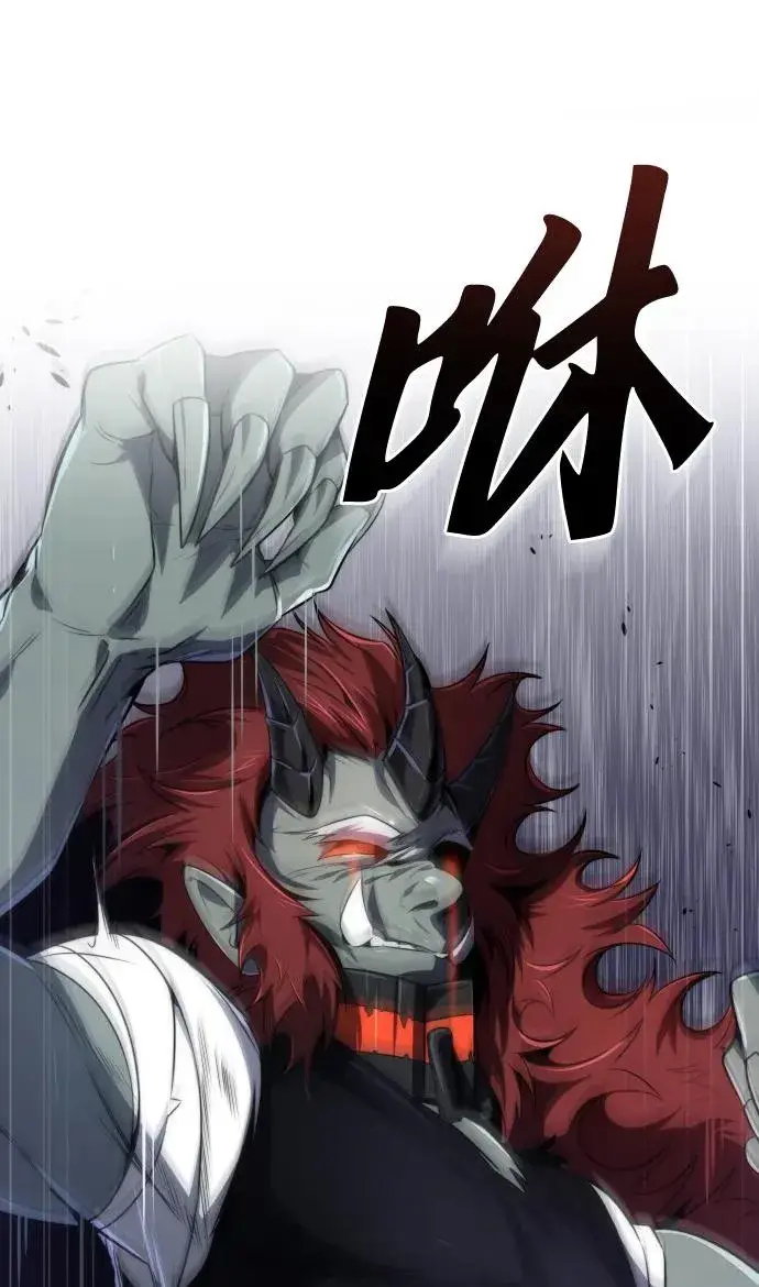 漫画《排名第一大神的归来》第31话第66张图