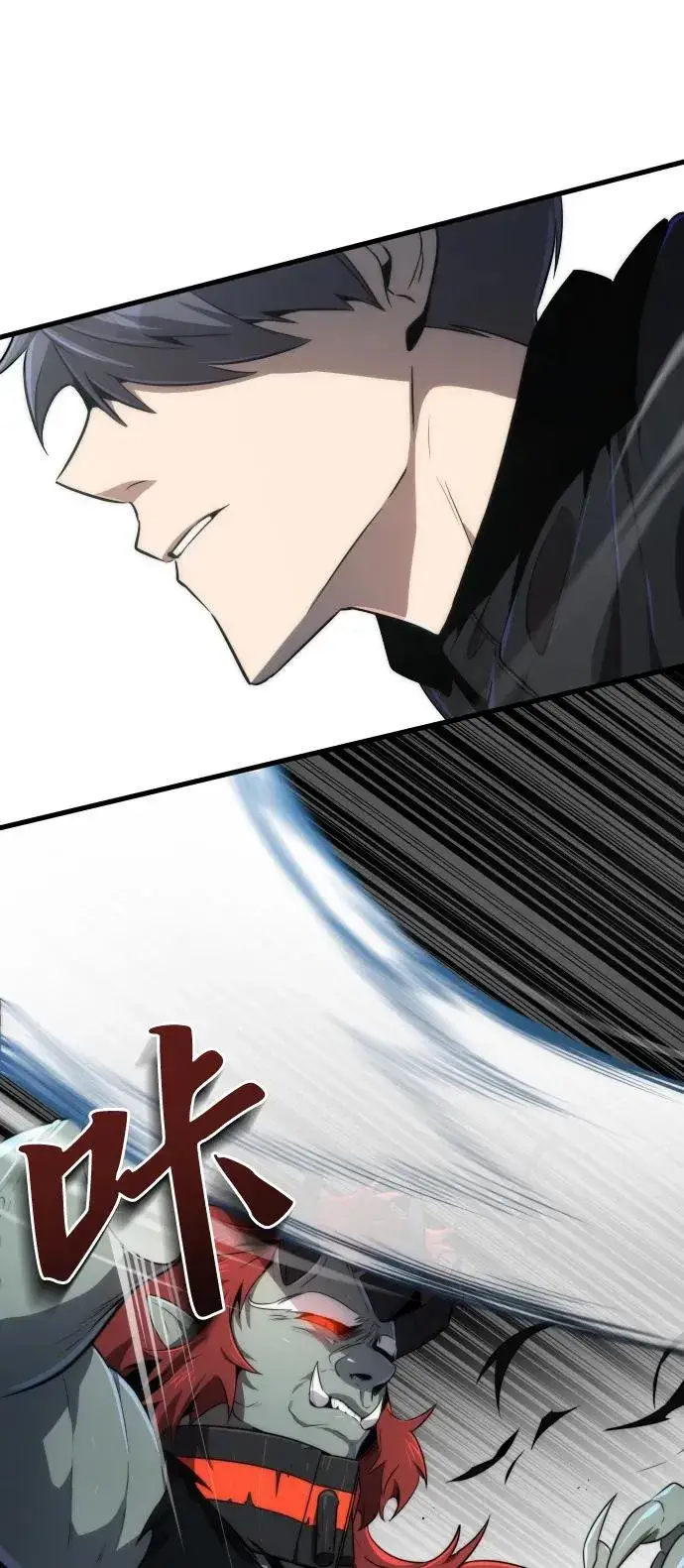 漫画《排名第一大神的归来》第31话第68张图