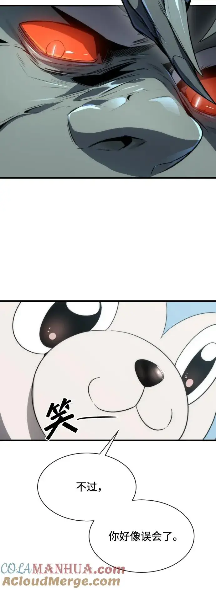 漫画《排名第一大神的归来》第31话第70张图