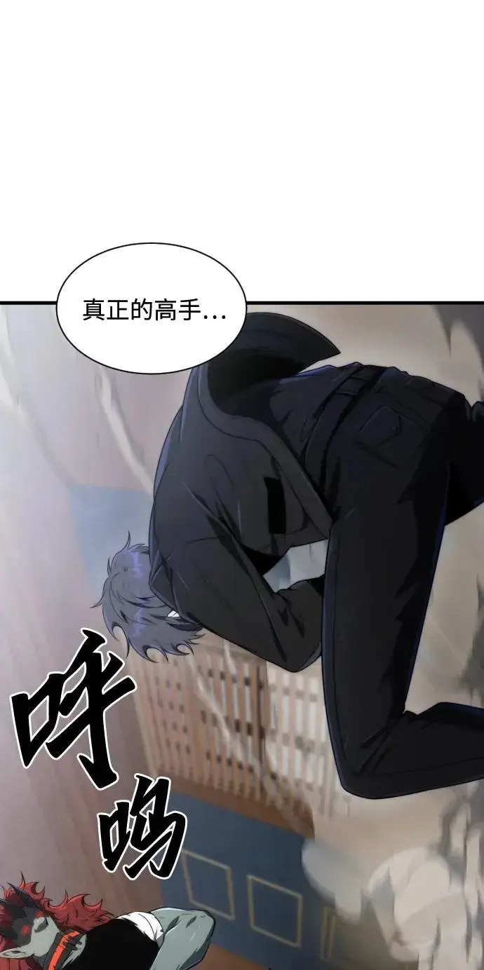 漫画《排名第一大神的归来》第31话第71张图