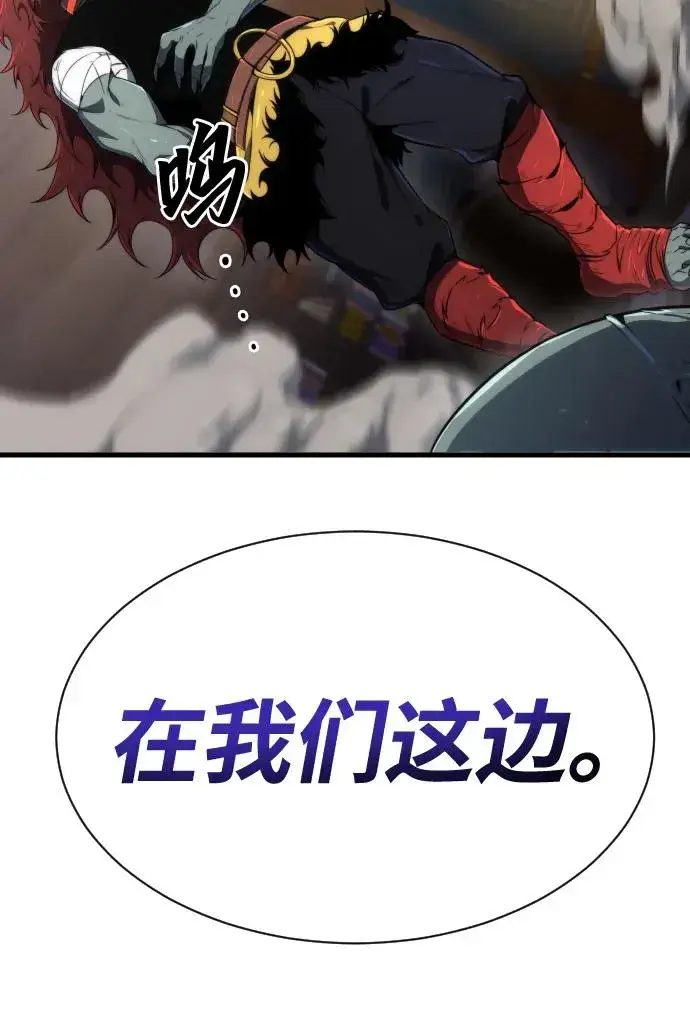 漫画《排名第一大神的归来》第31话第72张图