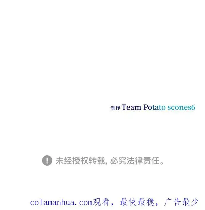漫画《排名第一大神的归来》第31话第75张图