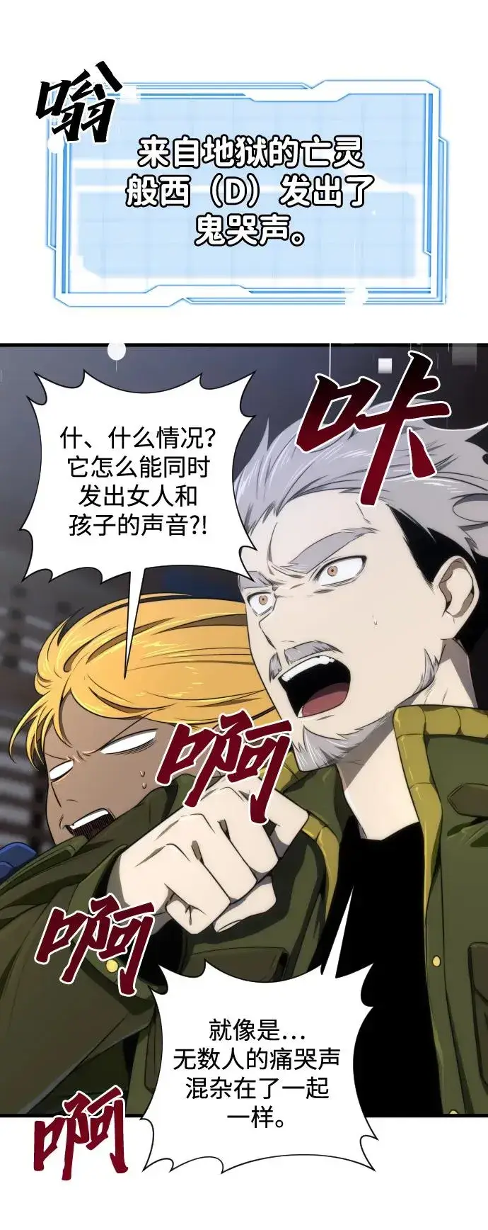 漫画《排名第一大神的归来》第31话第8张图