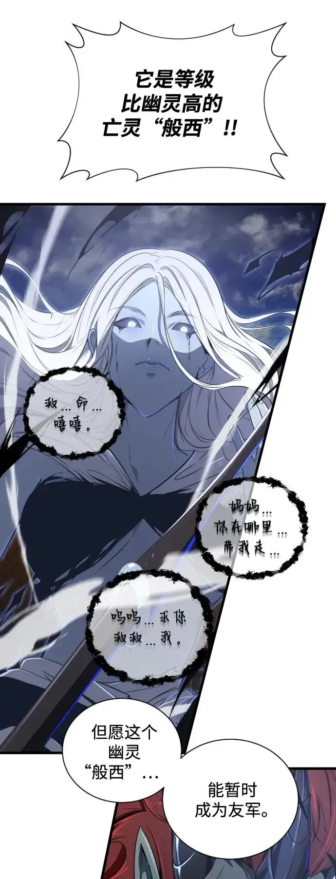 漫画《排名第一大神的归来》第31话第9张图