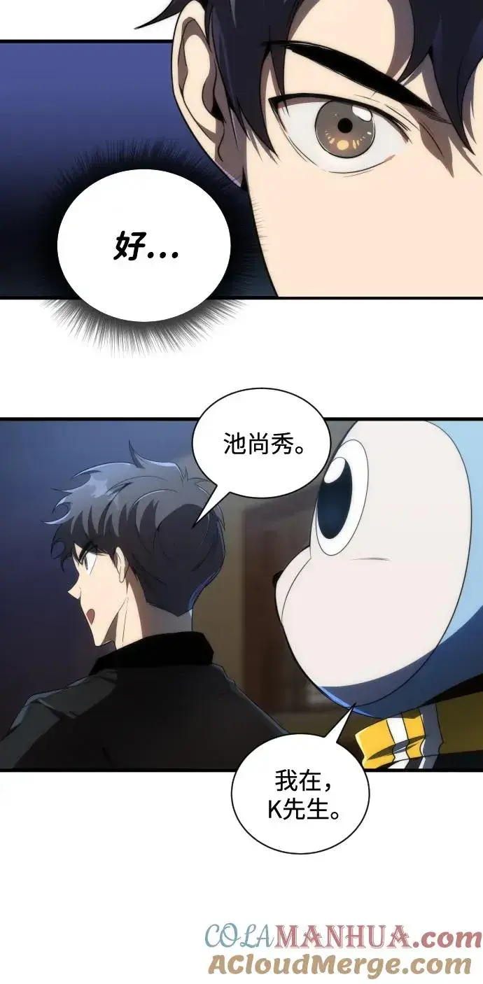 漫画《排名第一大神的归来》第32话第10张图