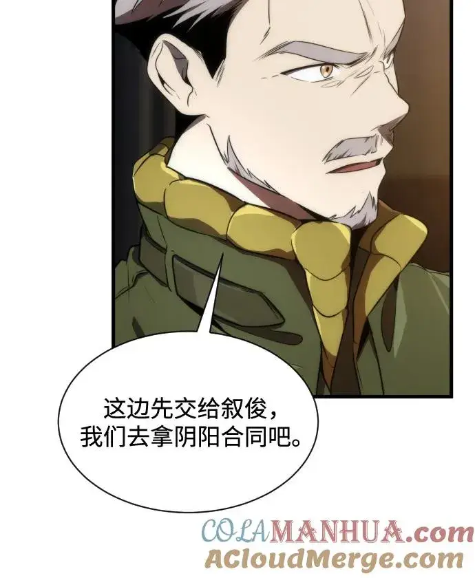 漫画《排名第一大神的归来》第32话第19张图