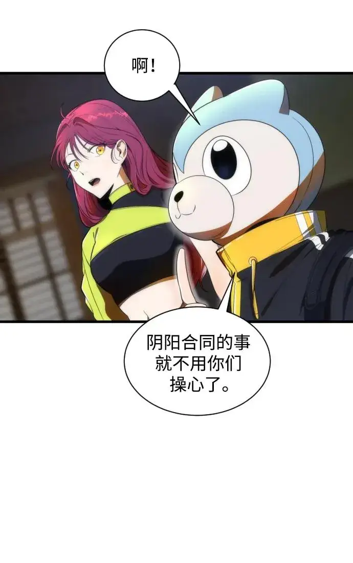 漫画《排名第一大神的归来》第32话第20张图
