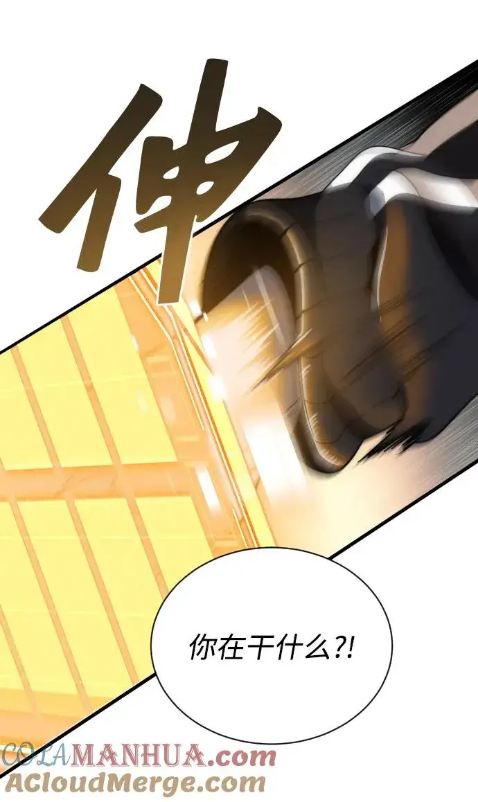 漫画《排名第一大神的归来》第32话第22张图
