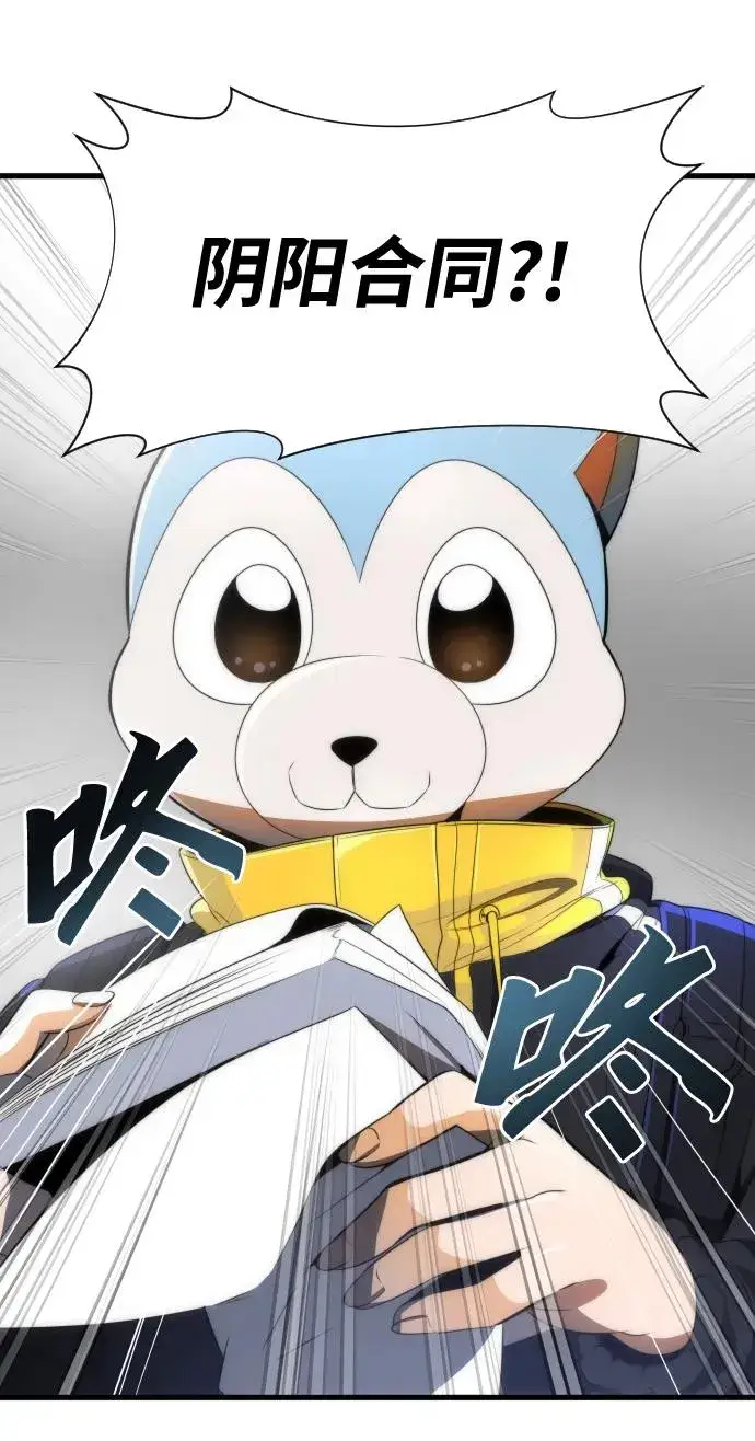 漫画《排名第一大神的归来》第32话第24张图