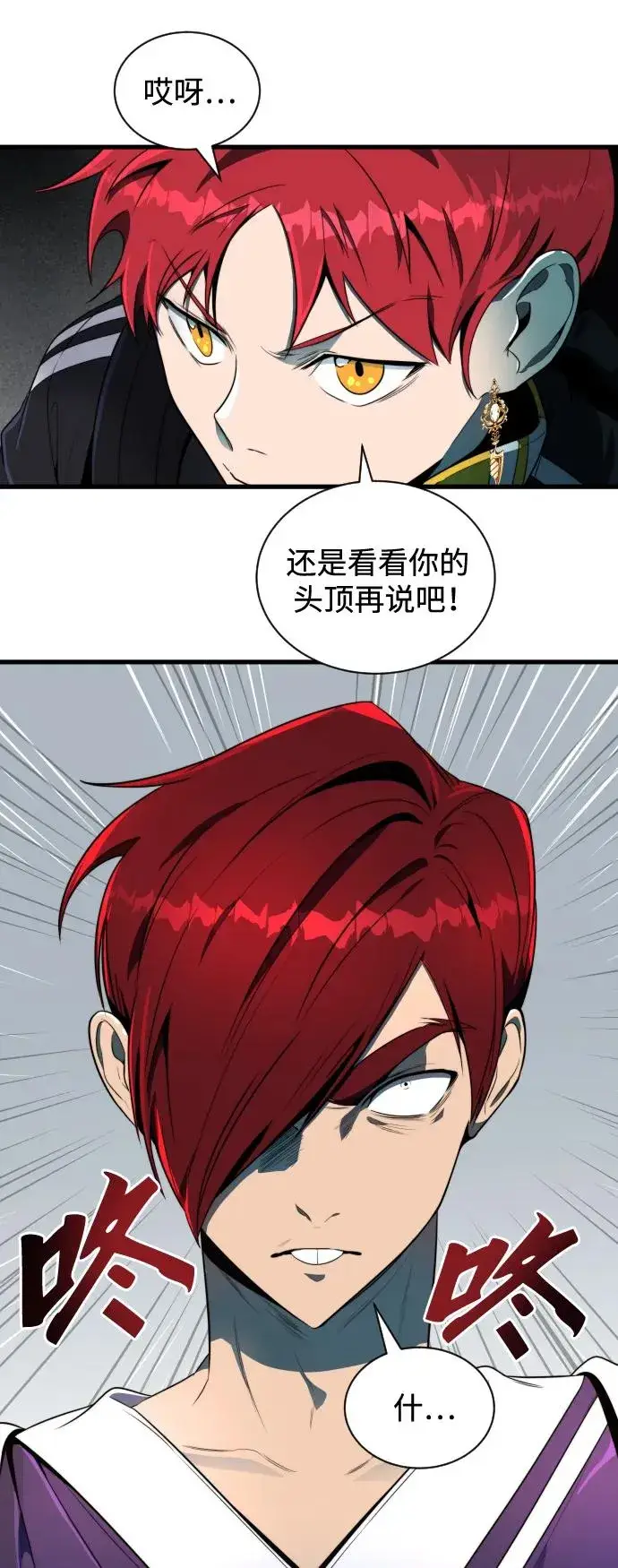 漫画《排名第一大神的归来》第32话第32张图