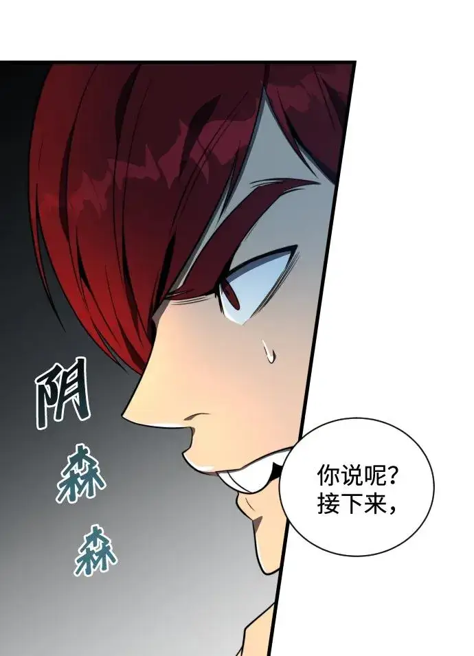漫画《排名第一大神的归来》第32话第36张图