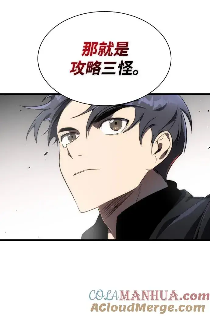 漫画《排名第一大神的归来》第32话第43张图