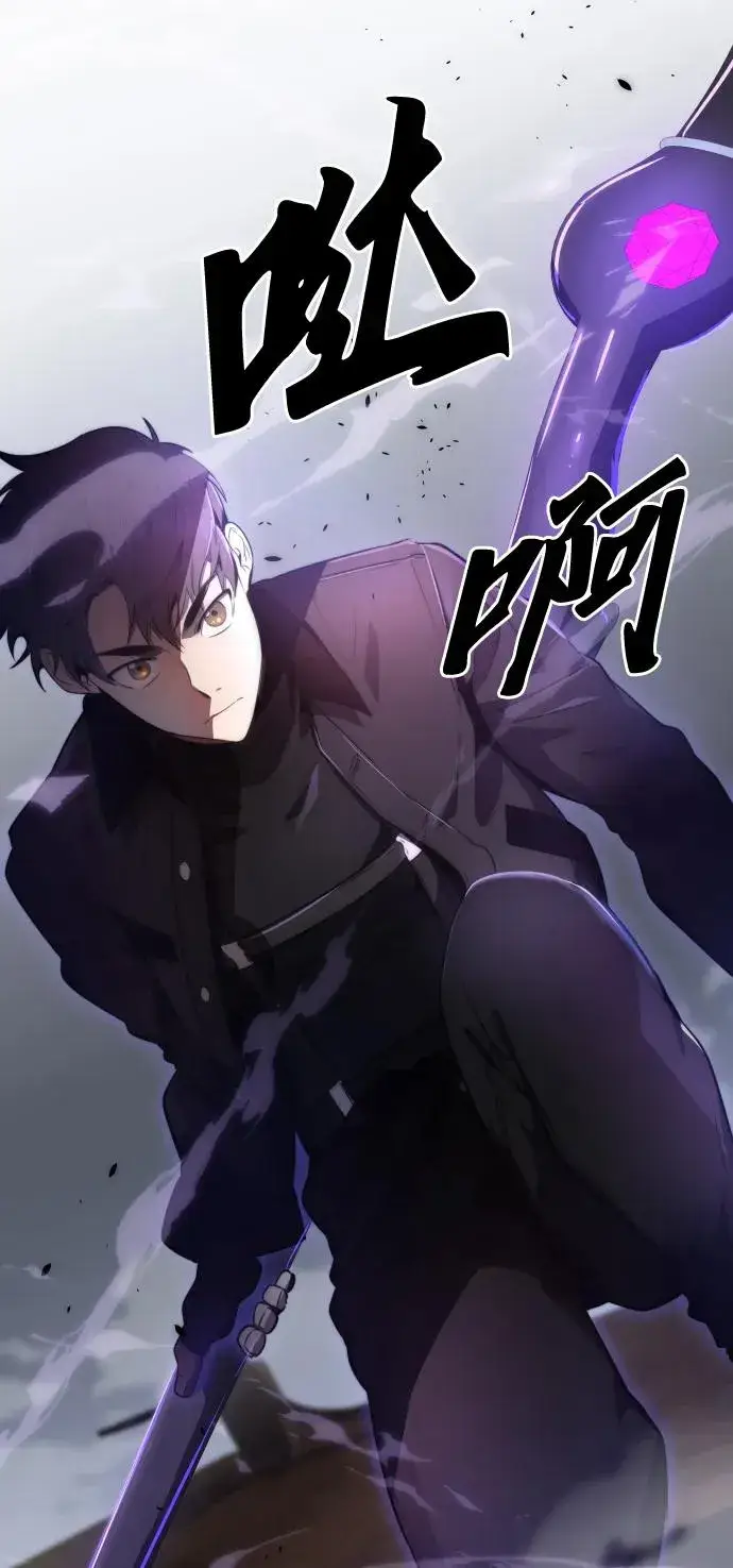 漫画《排名第一大神的归来》第32话第56张图