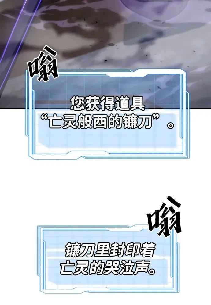 漫画《排名第一大神的归来》第32话第57张图