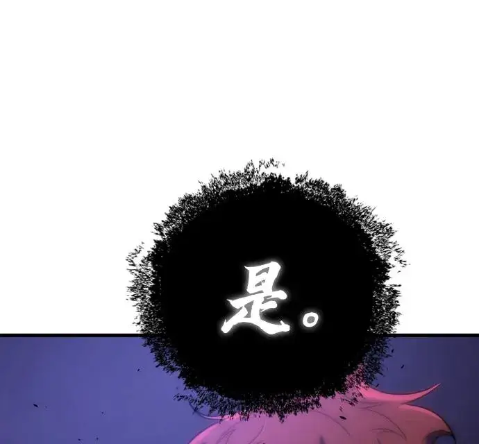 漫画《排名第一大神的归来》第32话第59张图