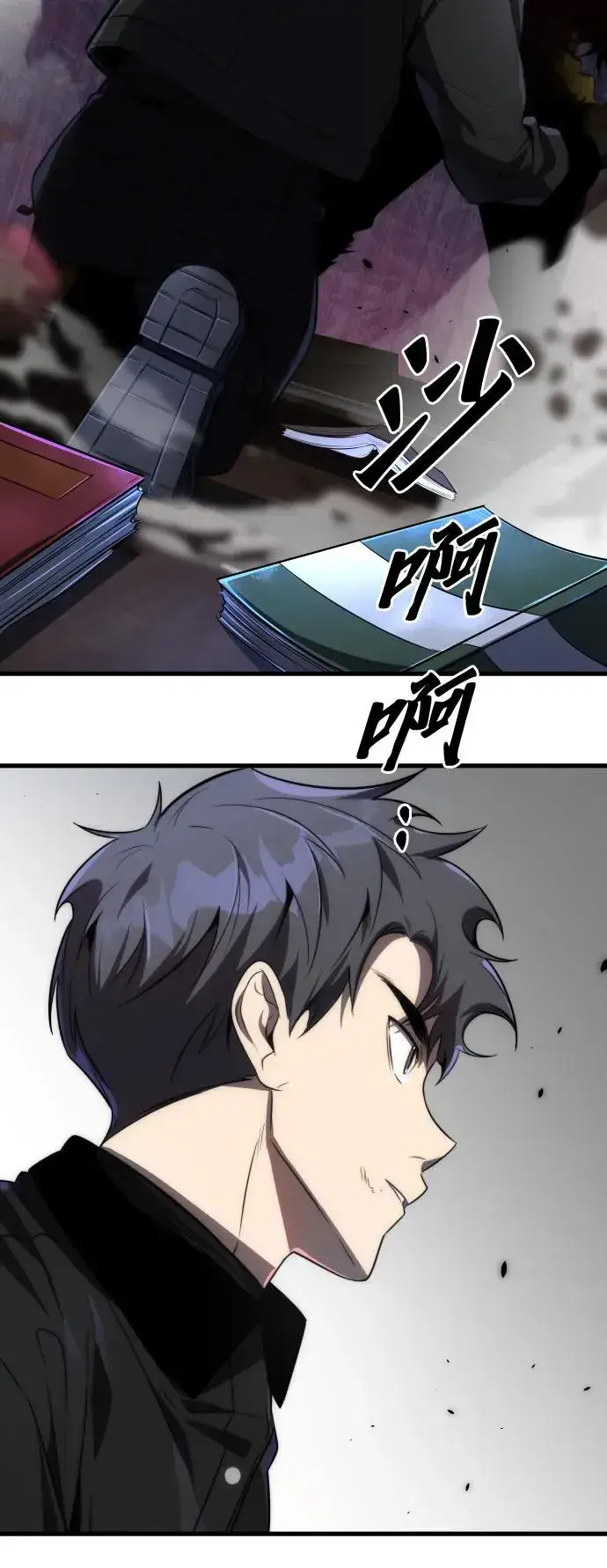 漫画《排名第一大神的归来》第32话第72张图