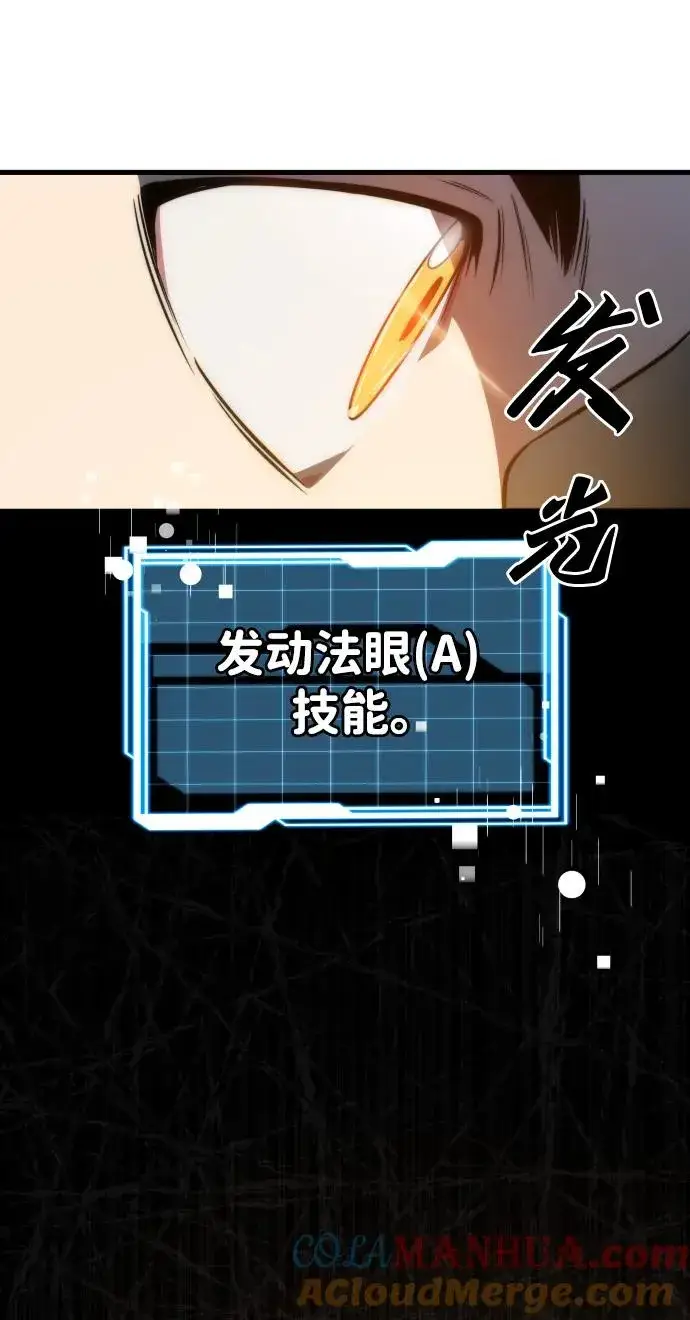漫画《排名第一大神的归来》第32话第73张图