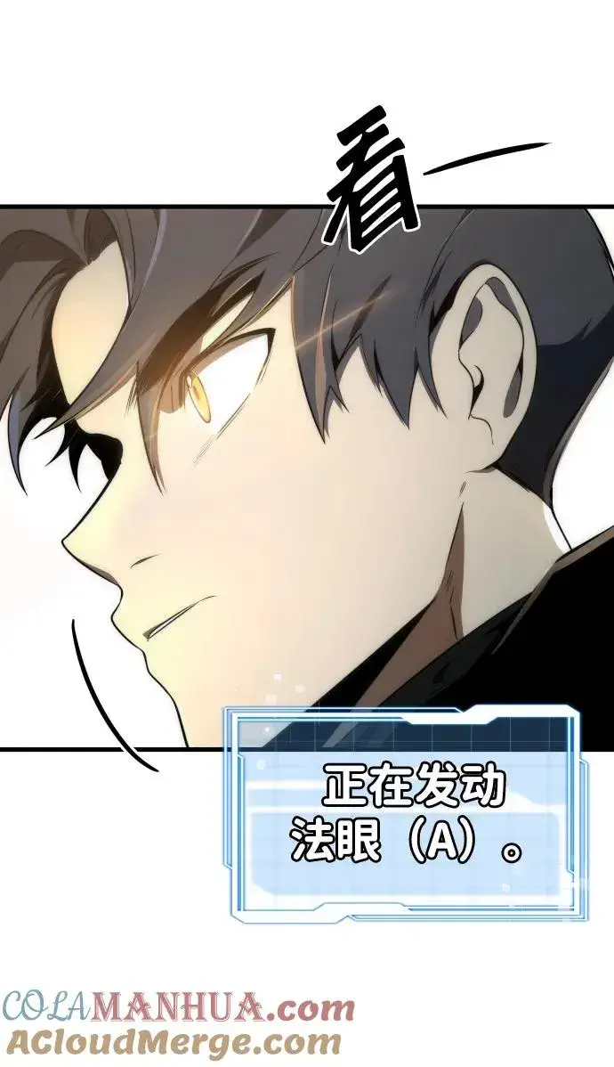 漫画《排名第一大神的归来》第33话第10张图