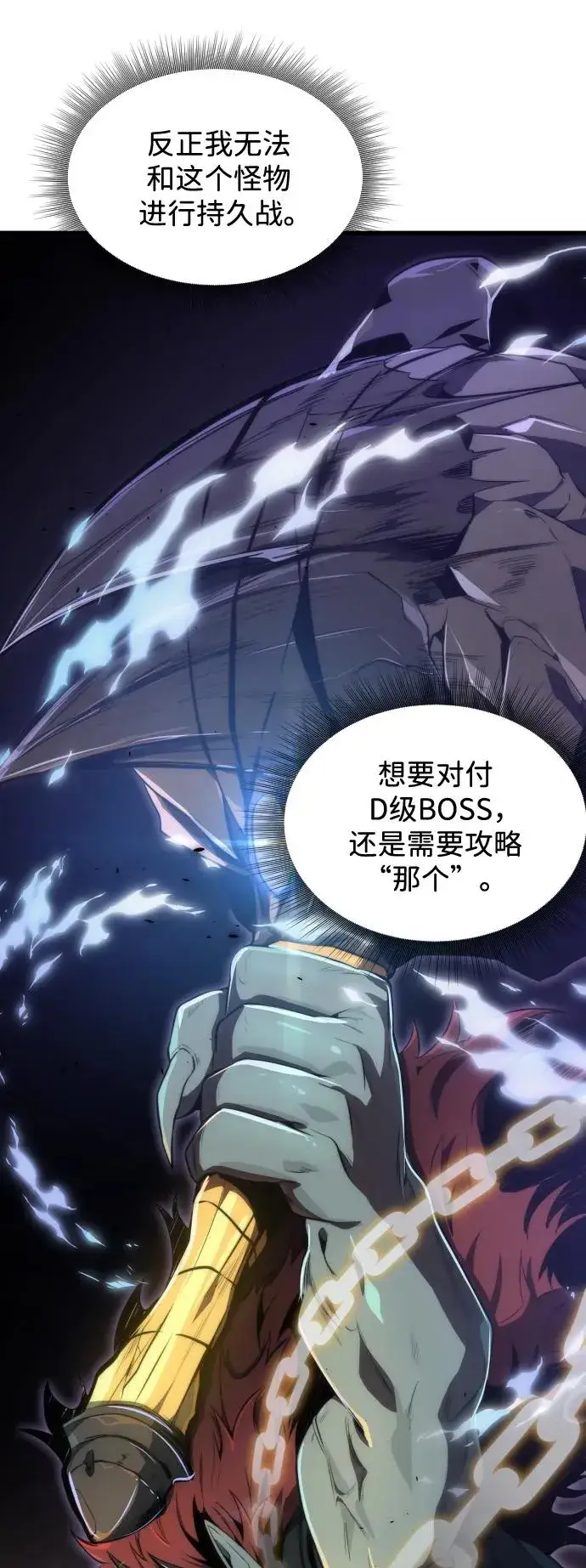 漫画《排名第一大神的归来》第33话第11张图