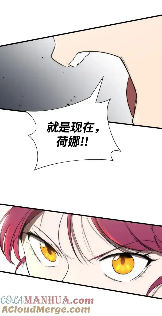 漫画《排名第一大神的归来》第33话第13张图