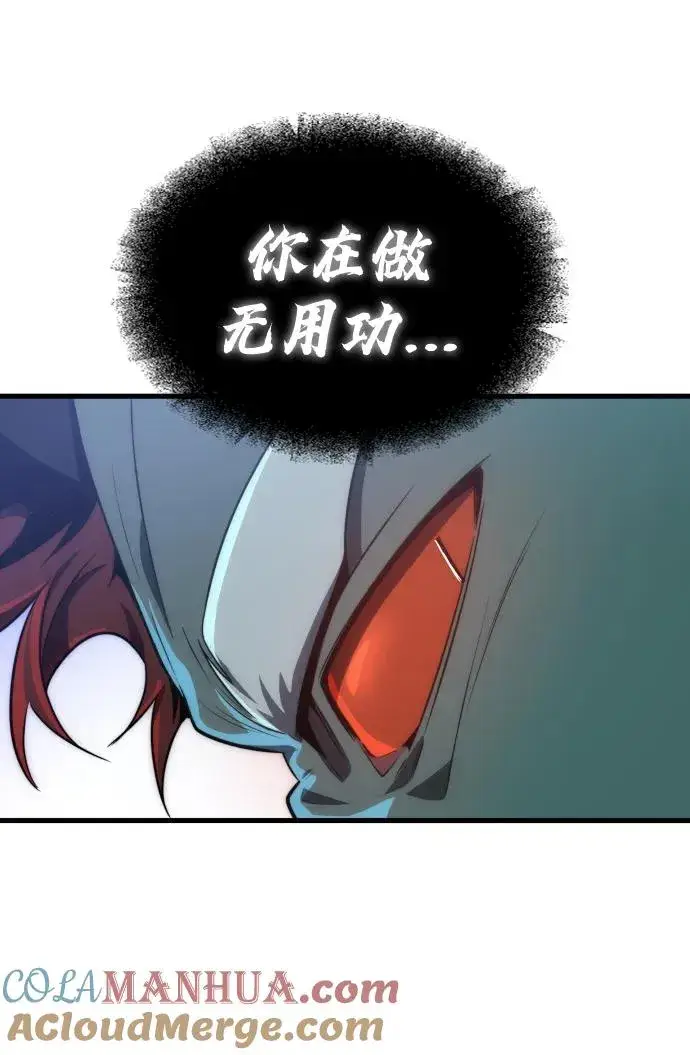漫画《排名第一大神的归来》第33话第16张图
