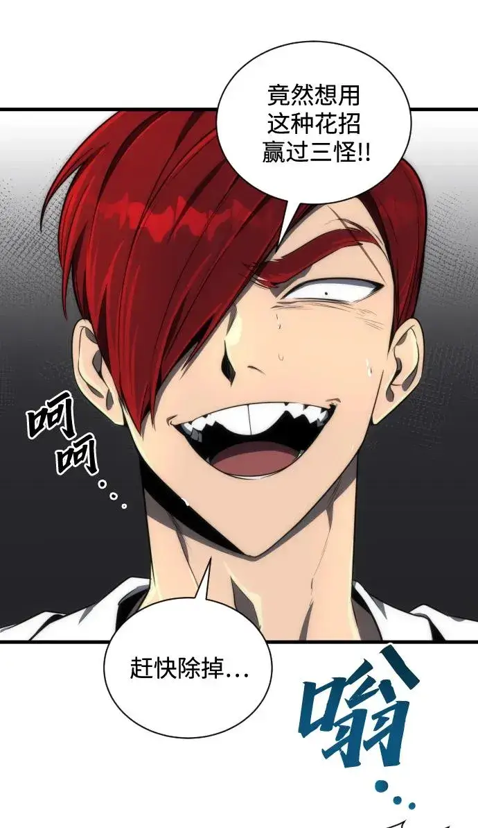 漫画《排名第一大神的归来》第33话第17张图