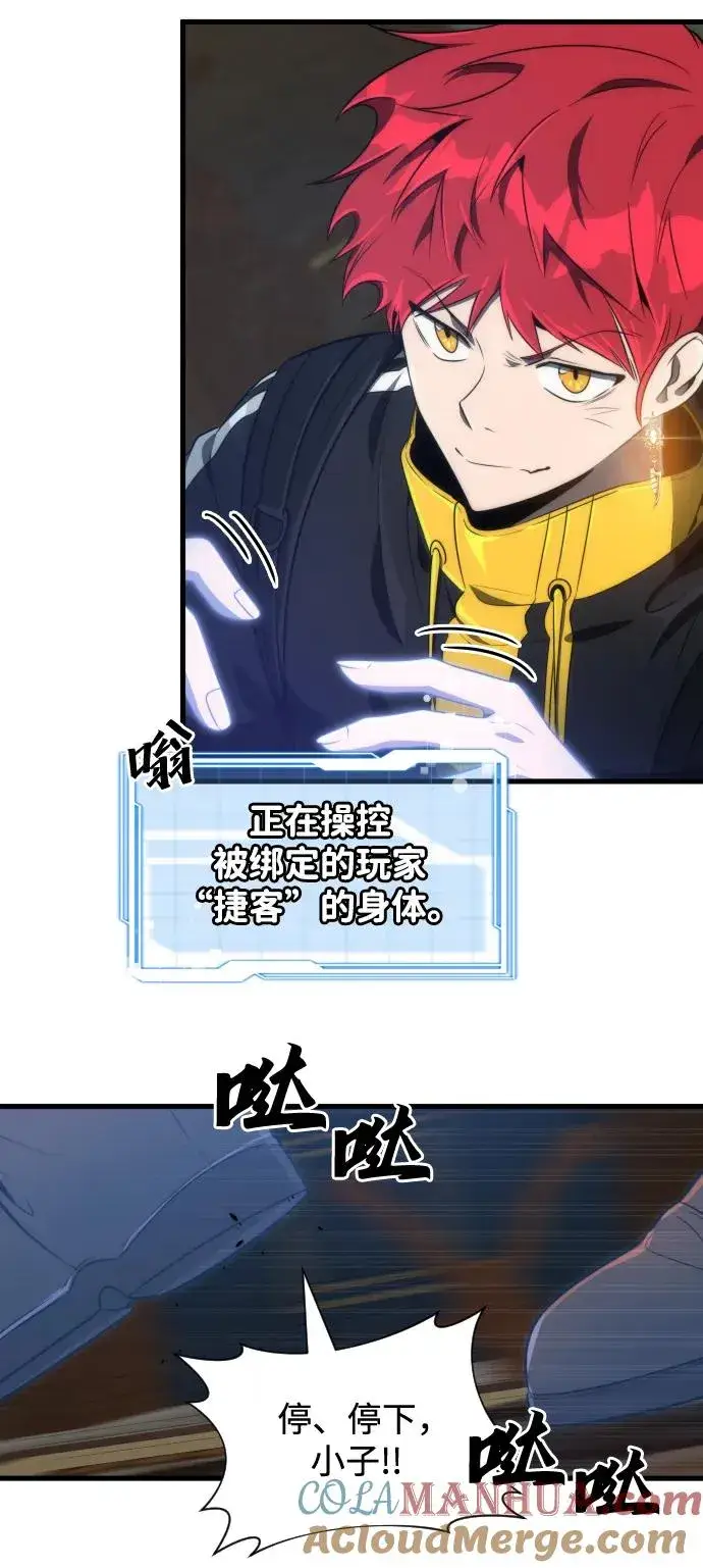 漫画《排名第一大神的归来》第33话第19张图