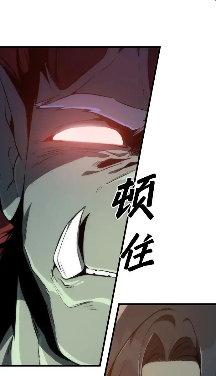 漫画《排名第一大神的归来》第33话第21张图