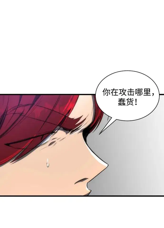 漫画《排名第一大神的归来》第33话第27张图
