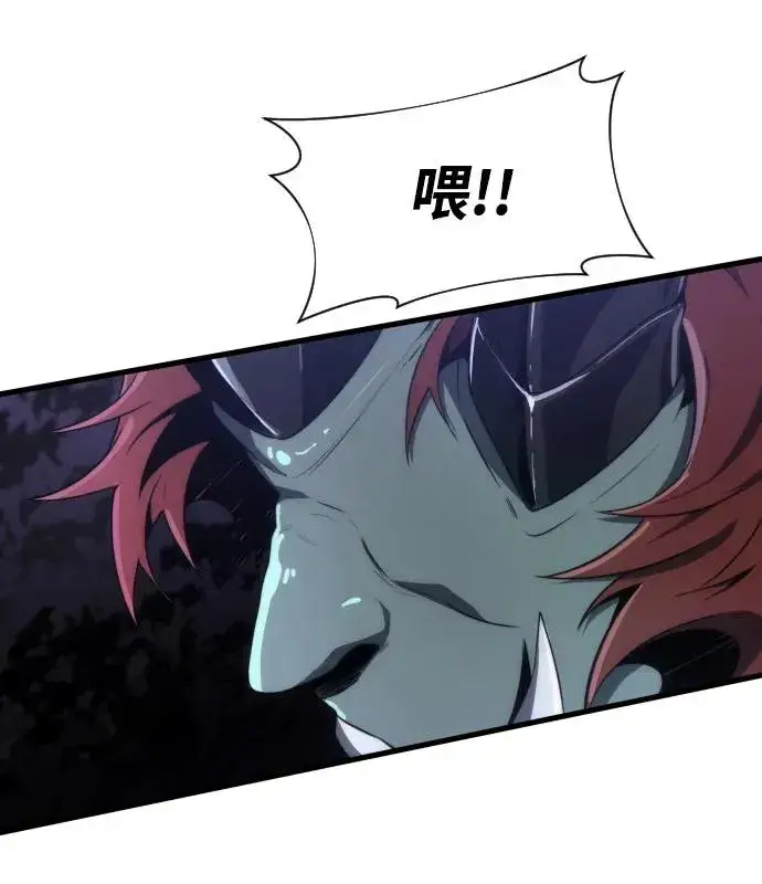 漫画《排名第一大神的归来》第33话第29张图