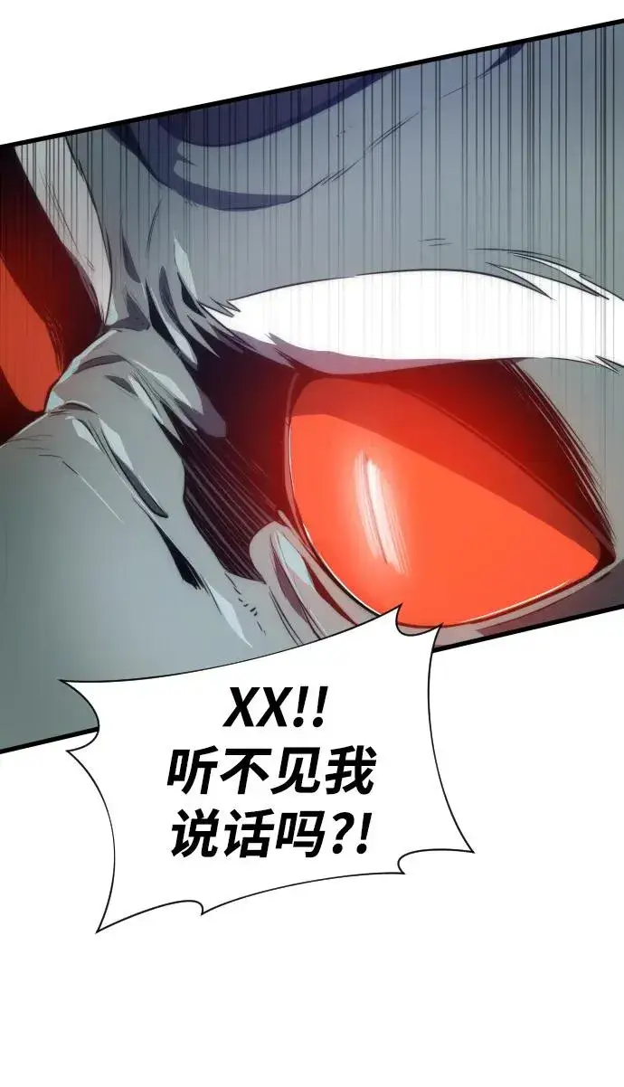 漫画《排名第一大神的归来》第33话第30张图