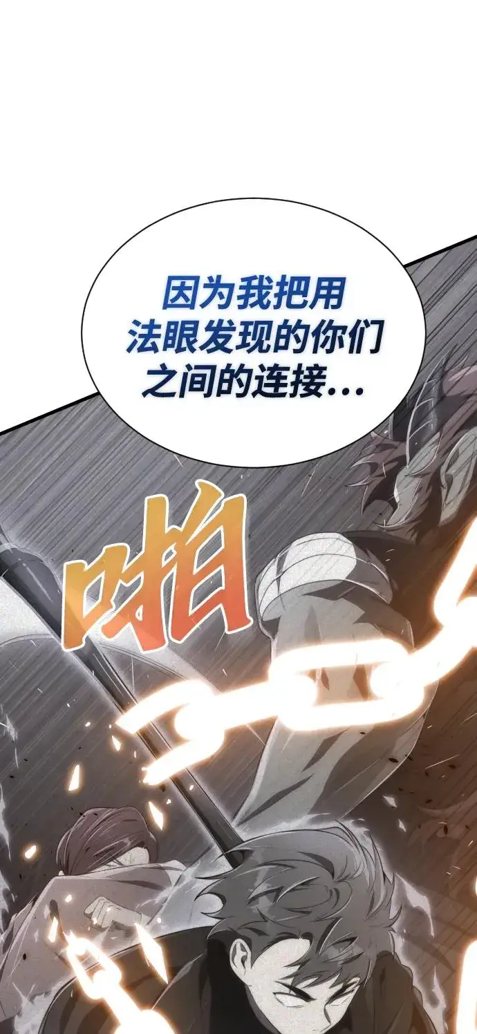 漫画《排名第一大神的归来》第33话第32张图