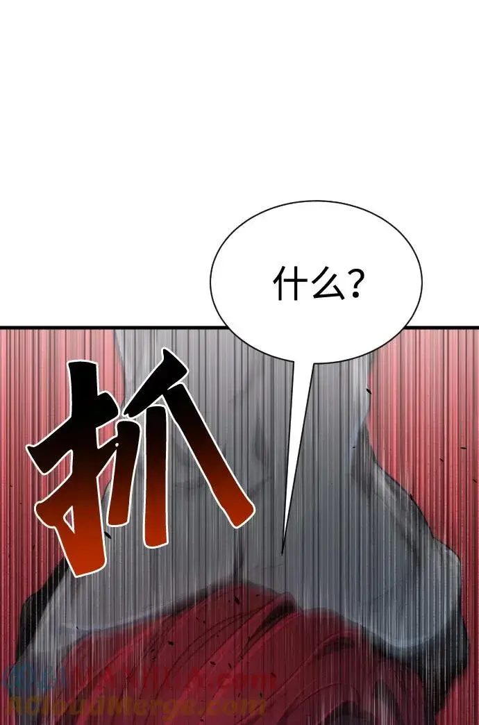 漫画《排名第一大神的归来》第33话第34张图