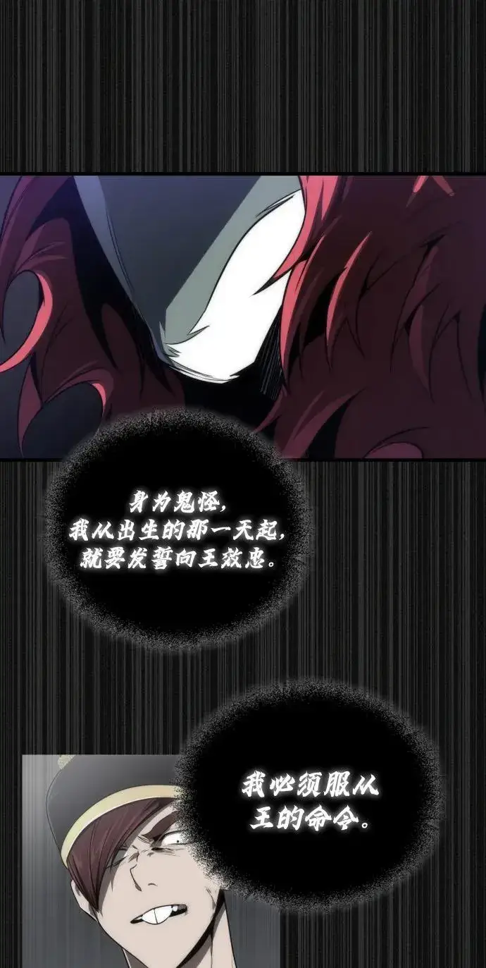 漫画《排名第一大神的归来》第33话第39张图
