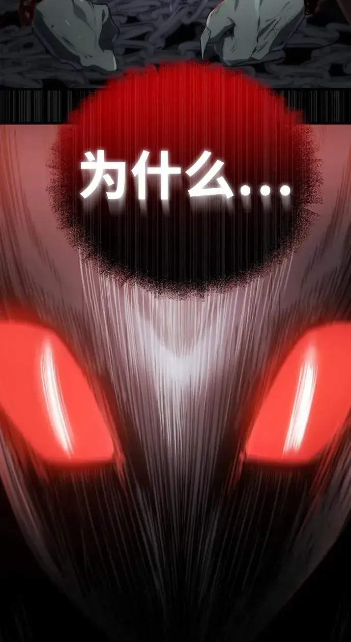 漫画《排名第一大神的归来》第33话第42张图