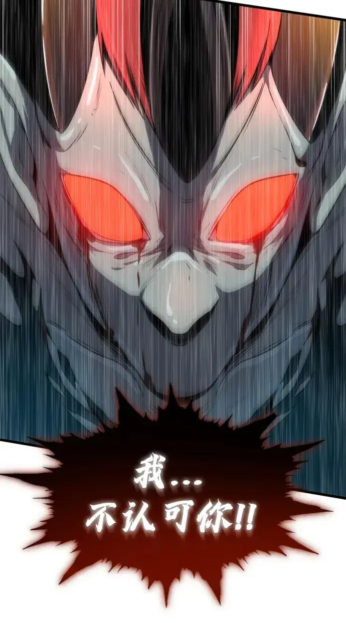 漫画《排名第一大神的归来》第33话第50张图
