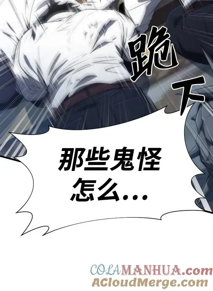 漫画《排名第一大神的归来》第33话第52张图