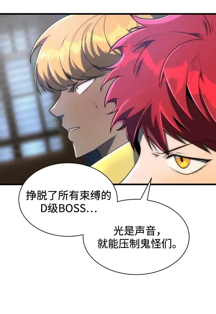 漫画《排名第一大神的归来》第33话第53张图