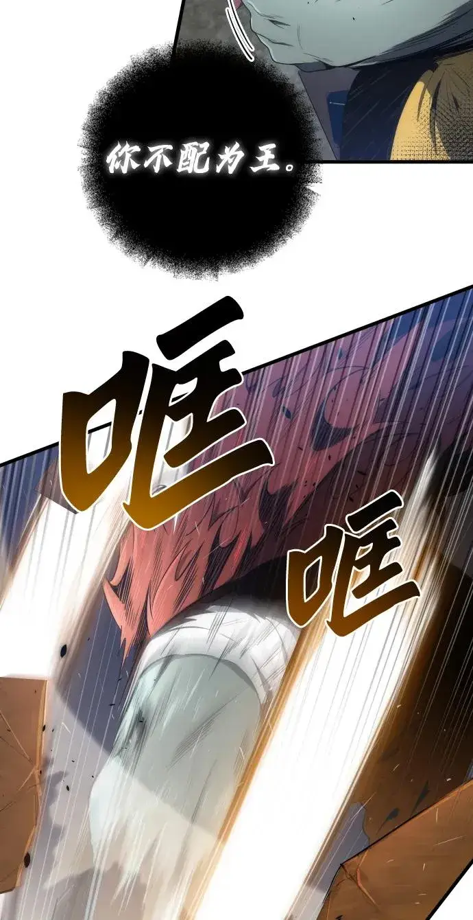 漫画《排名第一大神的归来》第33话第59张图